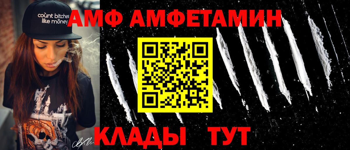 АМФЕТАМИН 97% Сальск