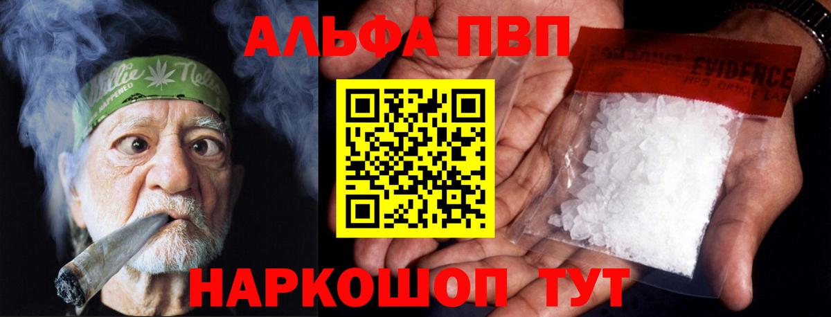 купить наркотик  Вход с VPN  Сальск  Alpha-PVP Crystall  Альфа ПВП Crystall 