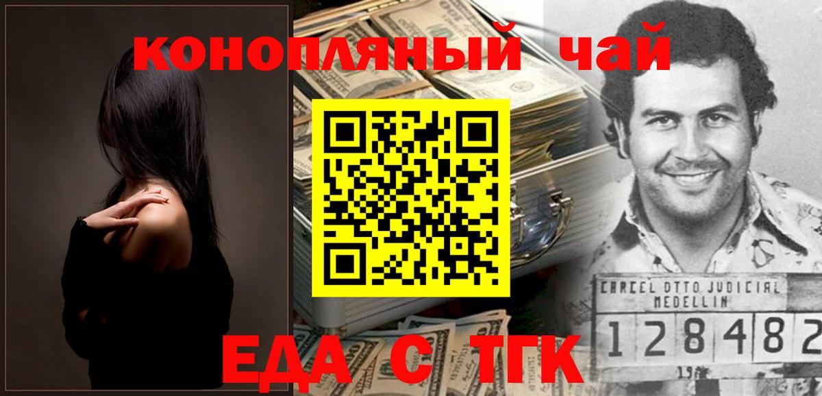 Cannafood марихуана Сальск