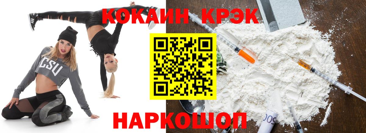 COCAIN  Вход с VPN  Кокаин Перу  Сальск  Кокаин Перу 