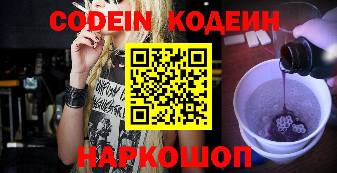NBOMe  Вейп ТГК  Лсд 25  Вход с VPN  Конопля  Сальск  Меф МЯУ МЯУ кристаллы  ГАШИШ 