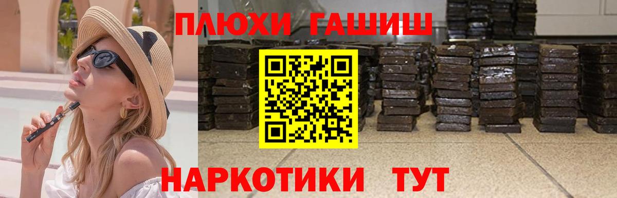 ГАШ AMNESIA HAZE  Вход с VPN  Сальск  Гашиш гашик 