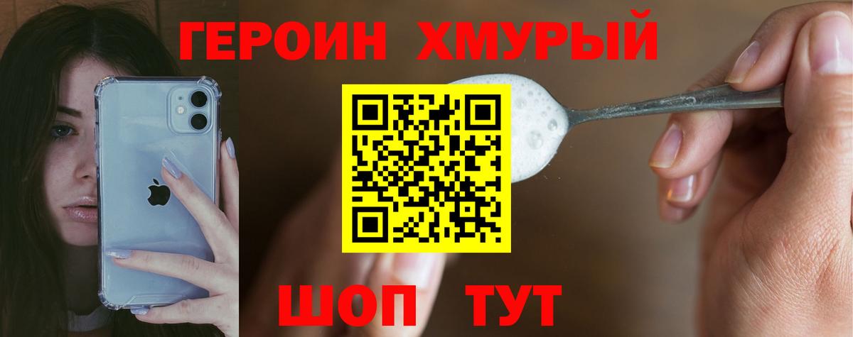 Сальск  ГЕРОИН VHQ  Вход с VPN 