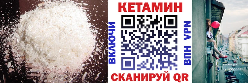 Кетамин VHQ Сальск