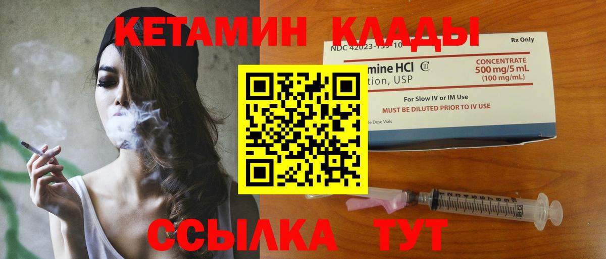 Кетамин VHQ Сальск