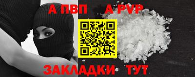 сатива Сланцы