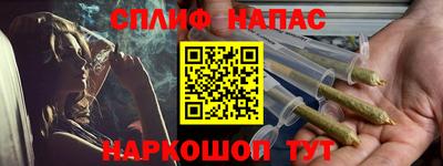 сатива Сланцы