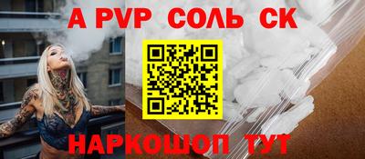 сатива Сланцы