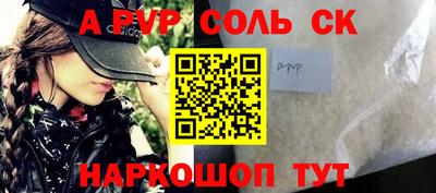 сатива Сланцы
