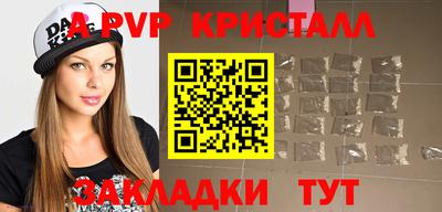 стаф Славянск-на-Кубани