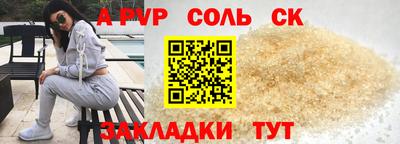 стаф Славянск-на-Кубани