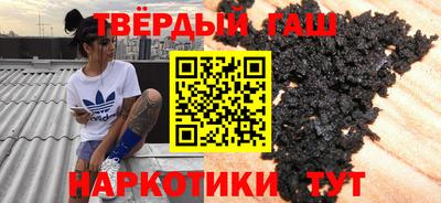 сатива Сланцы