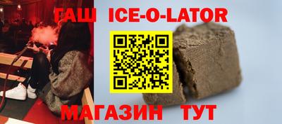 сатива Сланцы