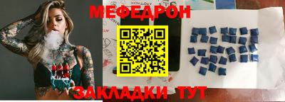стаф Славянск-на-Кубани