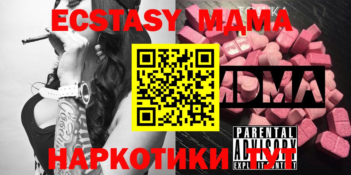 MDMA кристаллы  МДМА кристаллы  Вход с VPN  Сальск 