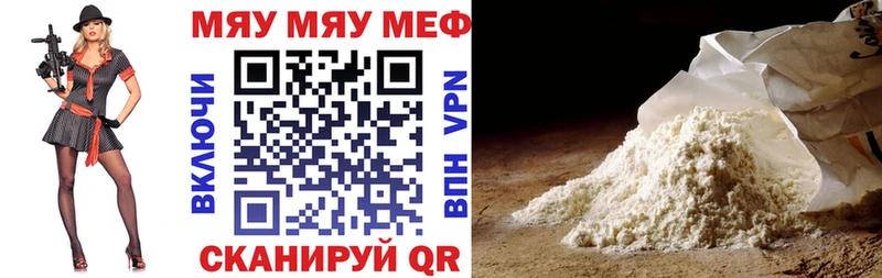 МЕФ мука  цена   Сальск 