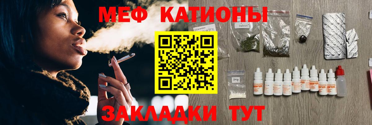 МЯУ-МЯУ mephedrone  МЯУ-МЯУ  Мефедрон  Сальск  Меф мука  Вход с VPN 