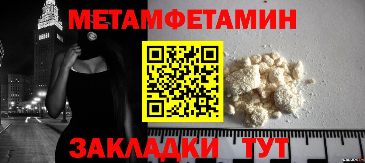 МЕТАМФЕТАМИН витя  Вход с VPN  Сальск 