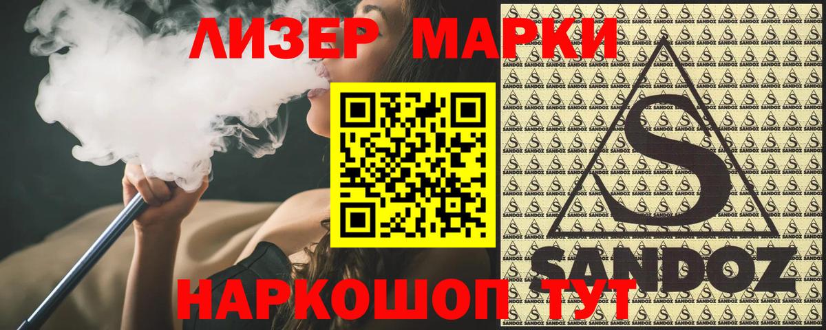 Марки NBOMe 1,8мг Сальск